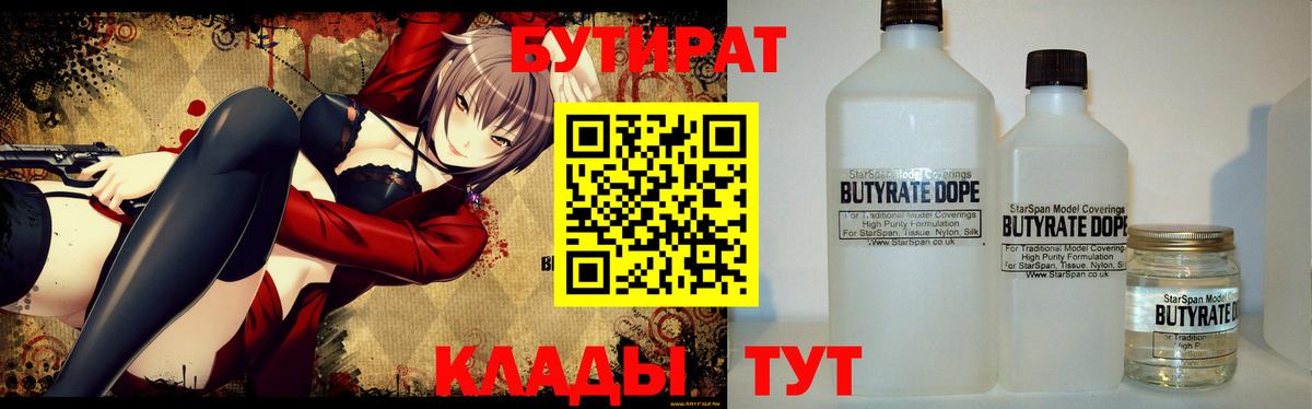 Асбест  Бутират GHB  Вход с VPN 