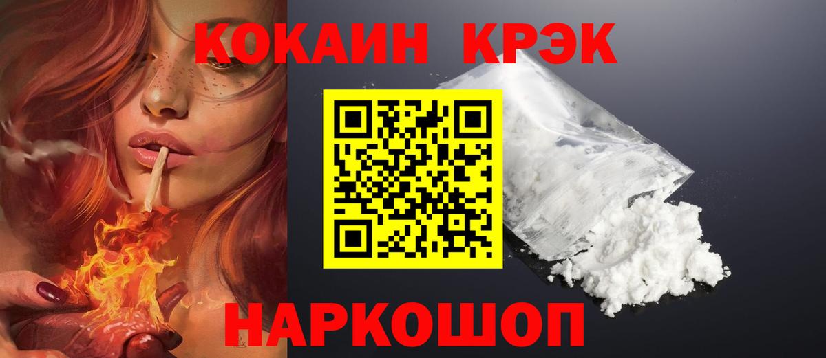 Асбест  Cocaine VHQ  Вход с VPN 