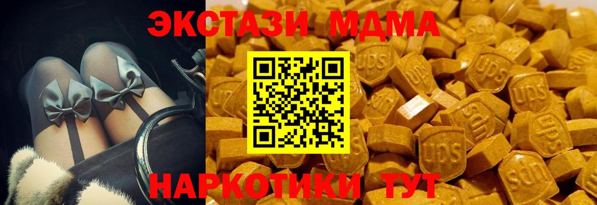 Ecstasy 280 MDMA  Экстази XTC  Вход с VPN  Асбест 