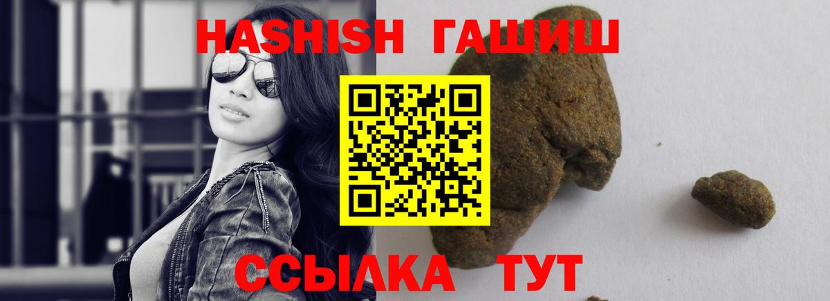 Гашиш  Вход с VPN  ГАШИШ hashish  Асбест  ГАШИШ Cannabis 