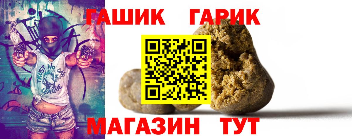ГАШ убойный Асбест