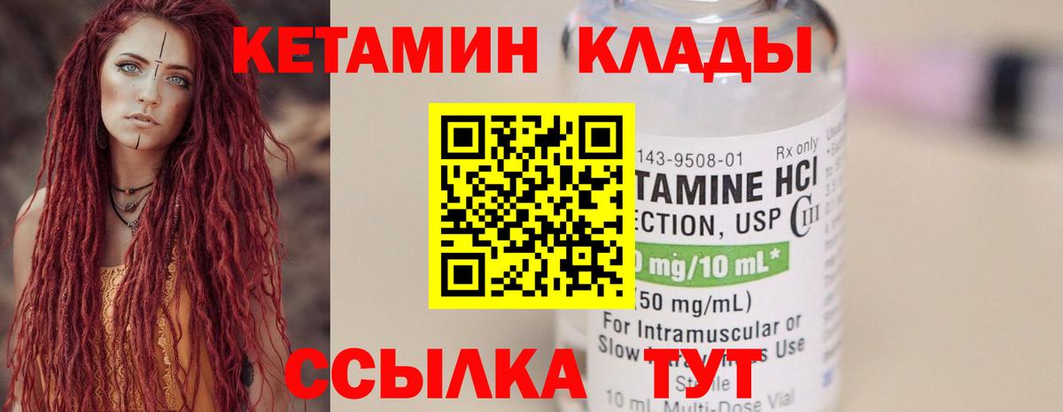 Кетамин ketamine Асбест