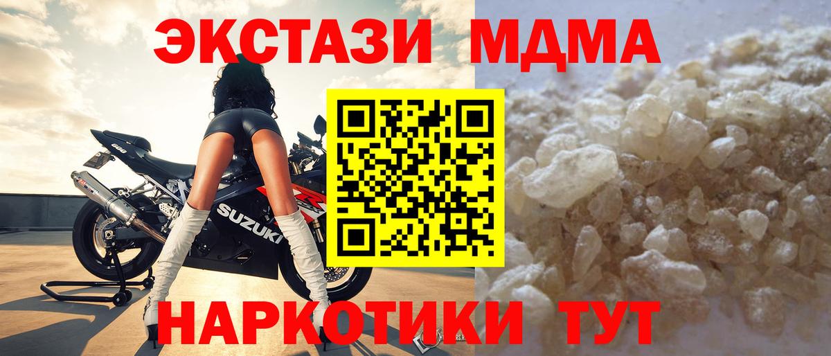 MDMA кристаллы  Вход с VPN  MDMA  MDMA кристаллы  Асбест 