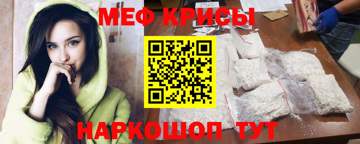Мефедрон VHQ  МЯУ-МЯУ  Мефедрон  Асбест  Вход с VPN  Меф кристаллы 