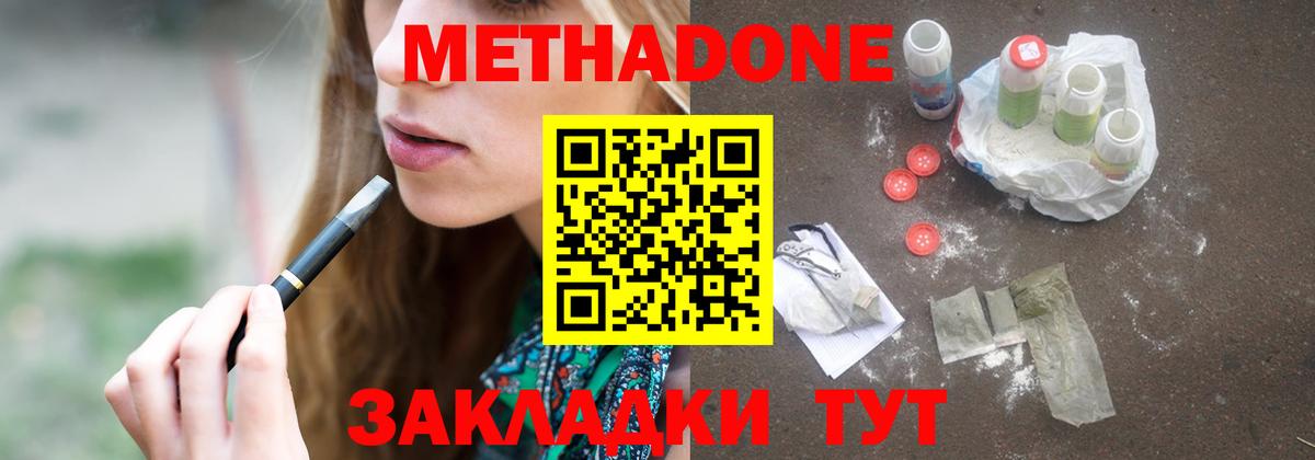 Метадон мёд  omg ссылки  Метадон кристалл  Асбест  Вход с VPN 
