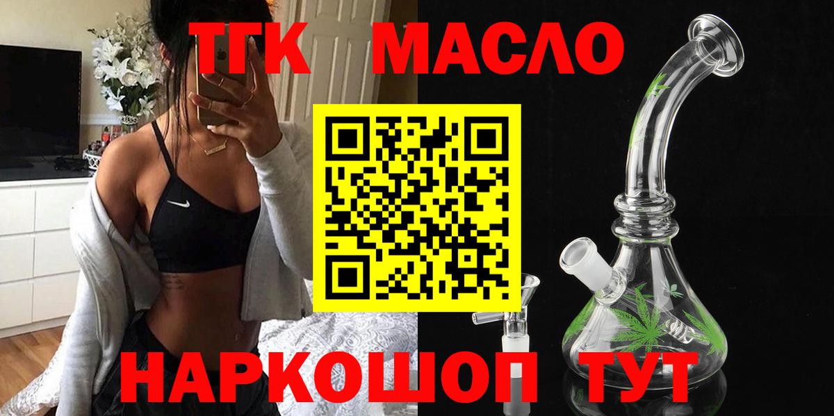 Асбест  ТГК вейп с тгк  Вход с VPN 