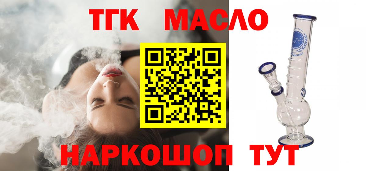 ТГК вейп Асбест